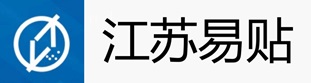 江蘇易貼